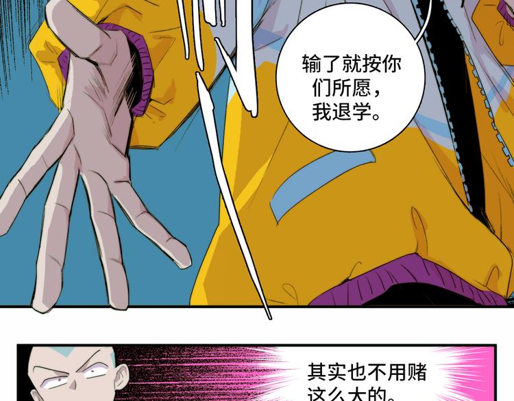 第14话 将阳“大号”上线51