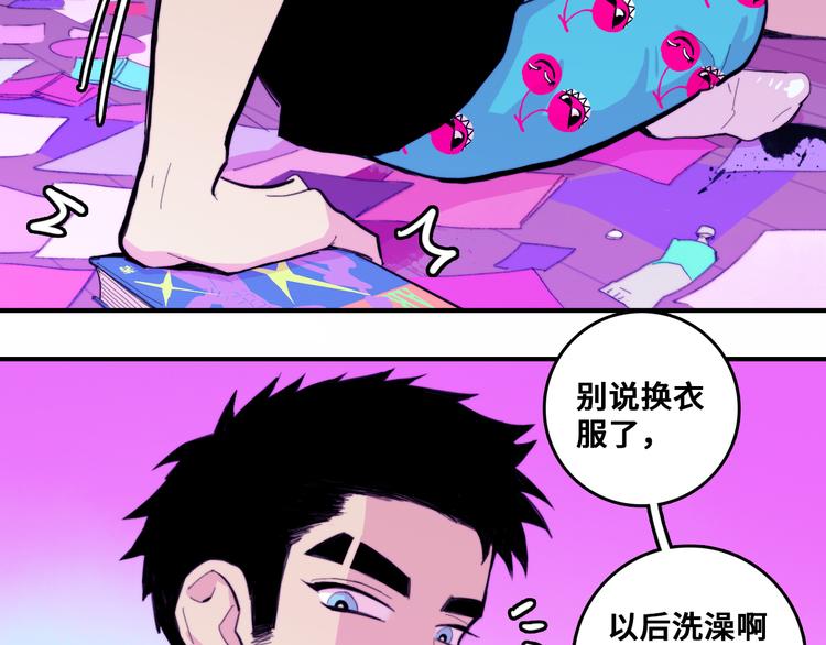 第39话 将阳与戎对愁眠11