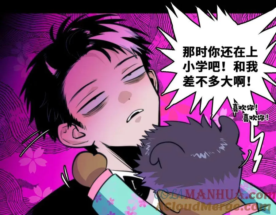 第87话 一中二中立下战约9