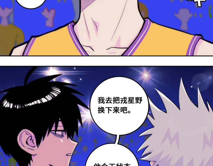 第106话 谁跟你们是朋友5