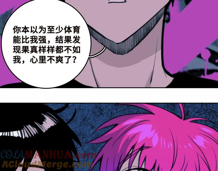 第88话 出现在面前的男人88