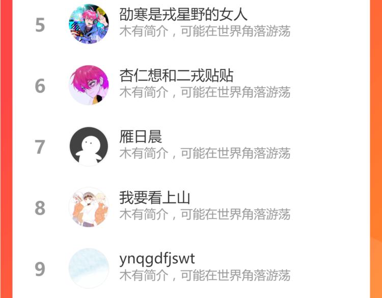 第41话 你俩还挺有默契69