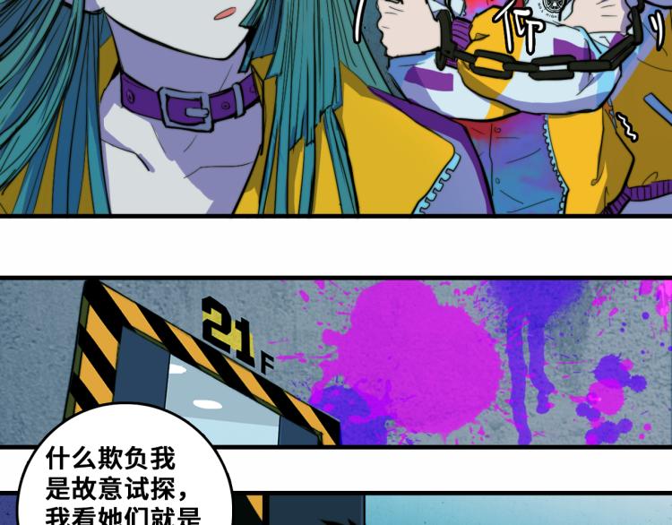 第54话 弗雷格利妄想症10