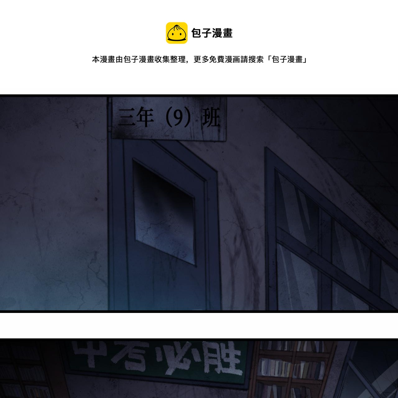 第61话 第十四中的旧校址43