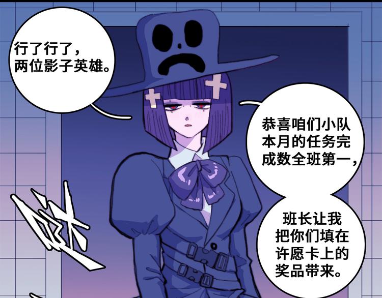 第43话 来自负世界的21班64