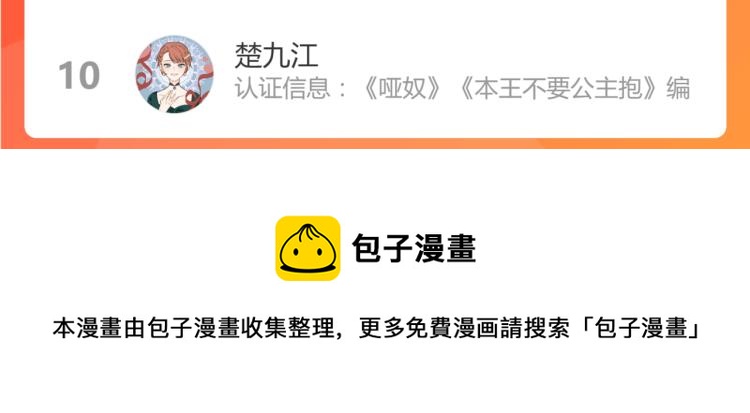 第57话 要不要加入负21班65