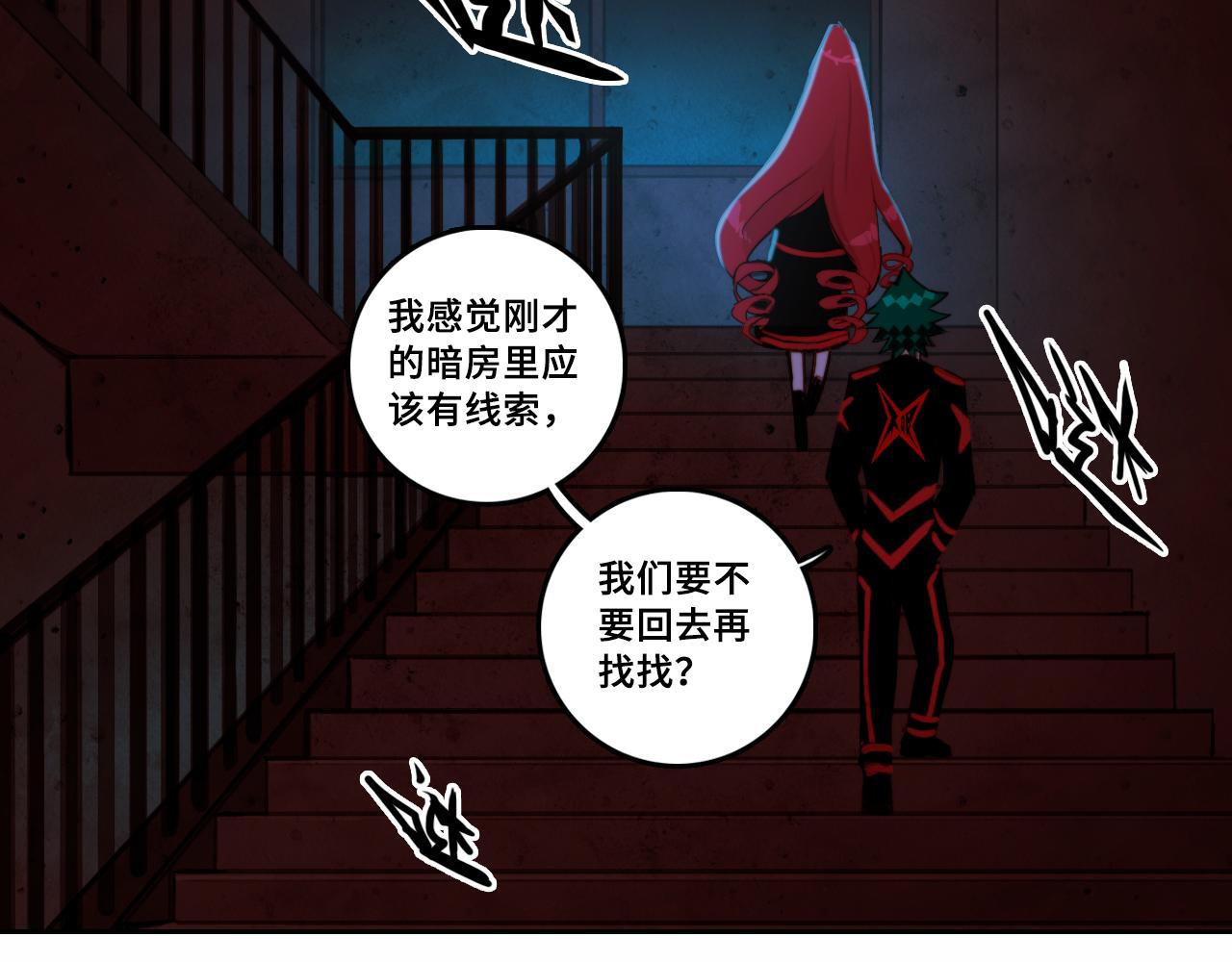 第65话 凭空消失的念诗榕40