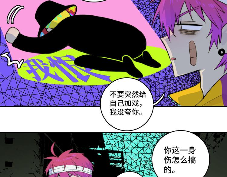 第22话 苔戎的地下交易26