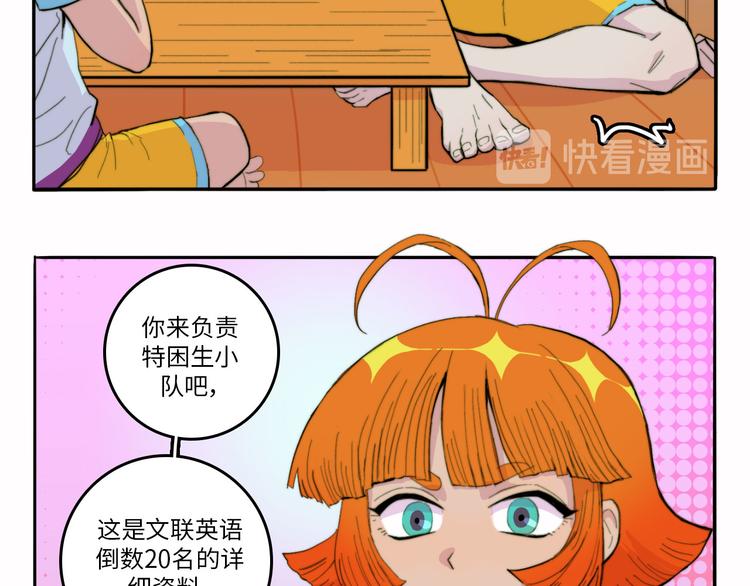 第17话 让他们弃考吧31