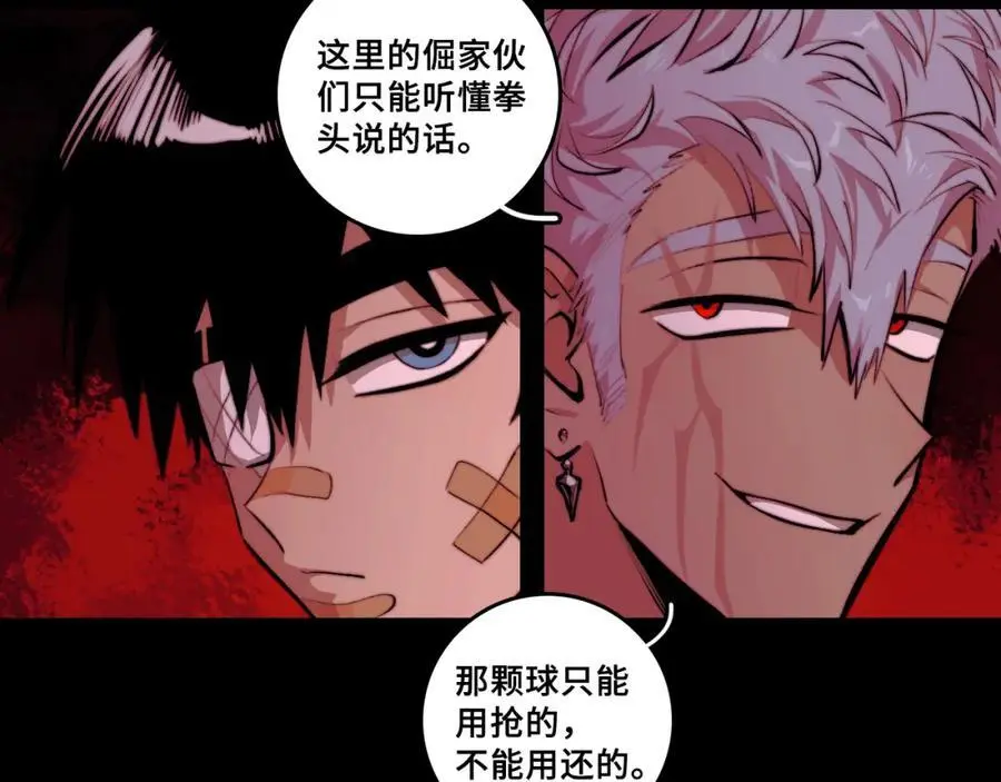第101话 你好啊优等生32