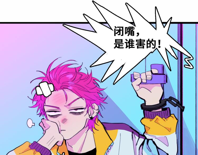 第38话 将宝被迫滞留戎家35