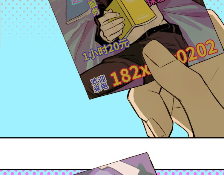 第4话 做宿敌的家教？15