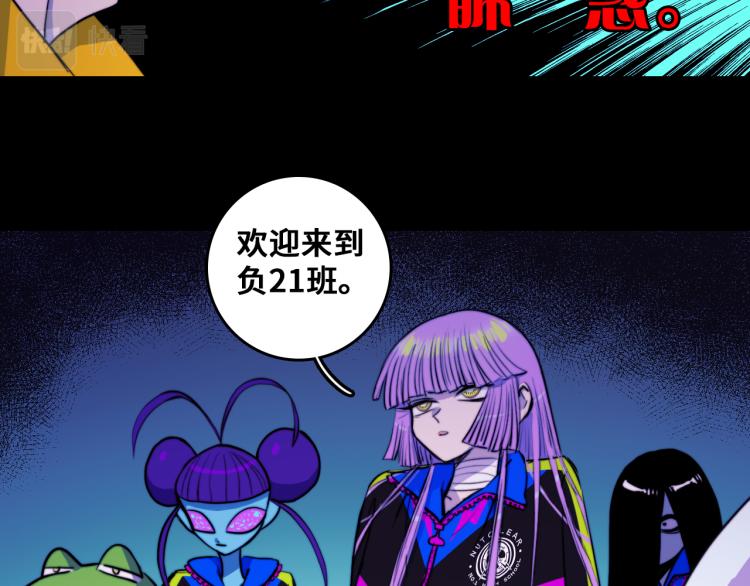 第57话 要不要加入负21班22