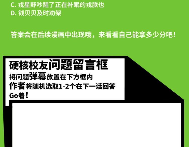 第9话 夺冠数学竞赛51