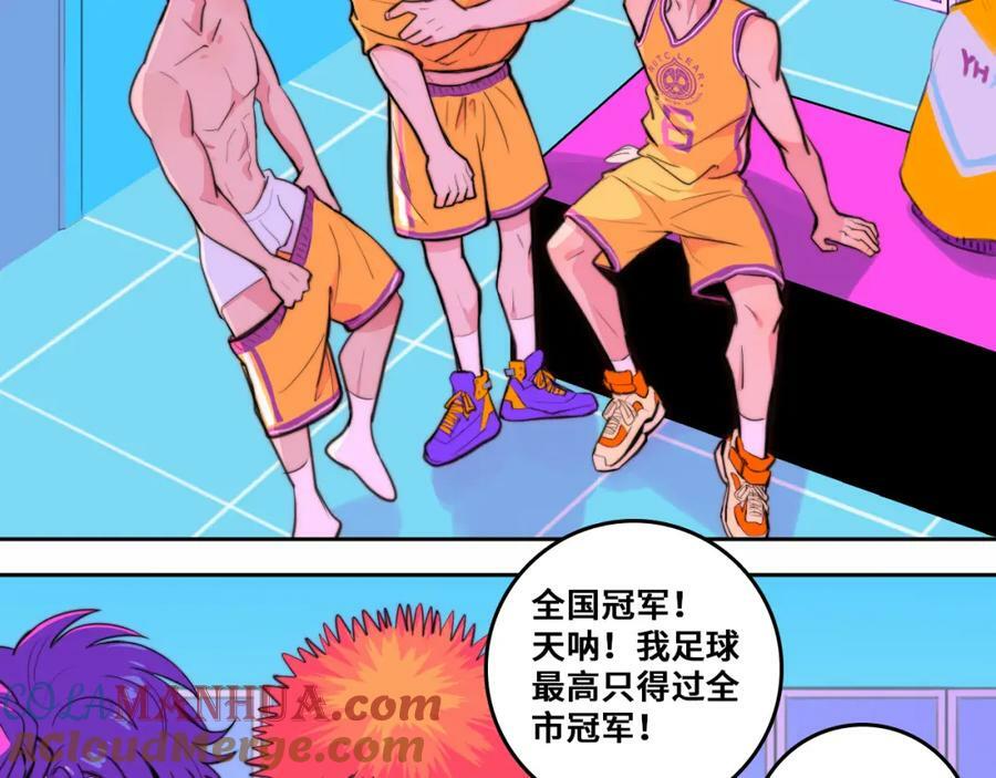 第94话 好久不见啊优等生51
