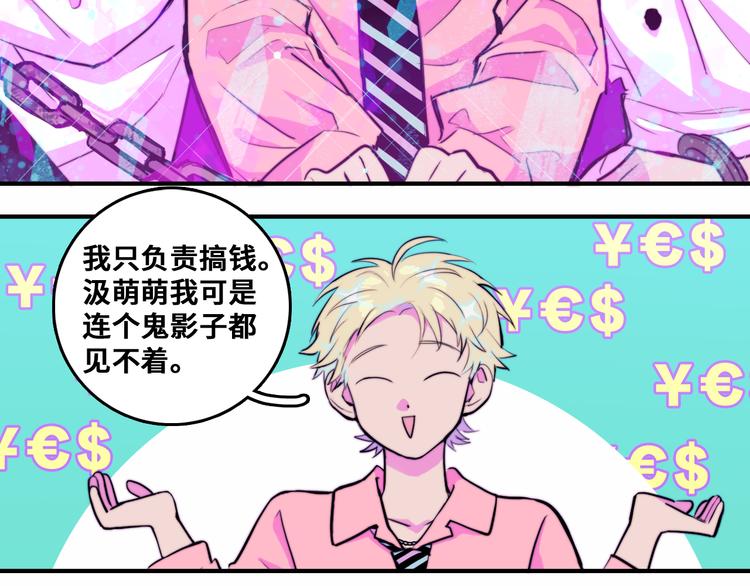 第43话 来自负世界的21班32