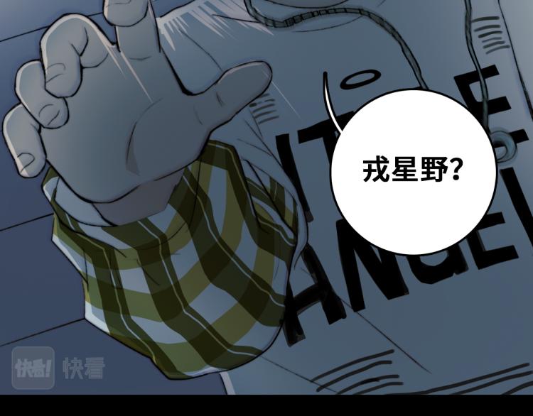第55话 真蠢，谁会怕你啊11