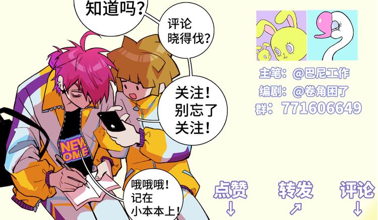 第49话 钱贝贝男厕惊魂47