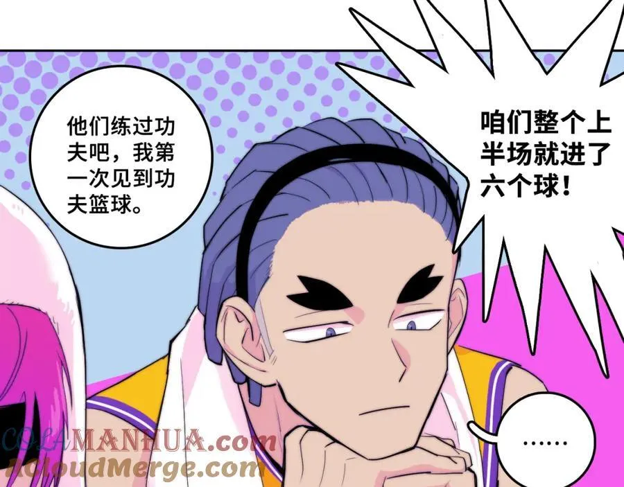 第105话 没把我当真朋友66