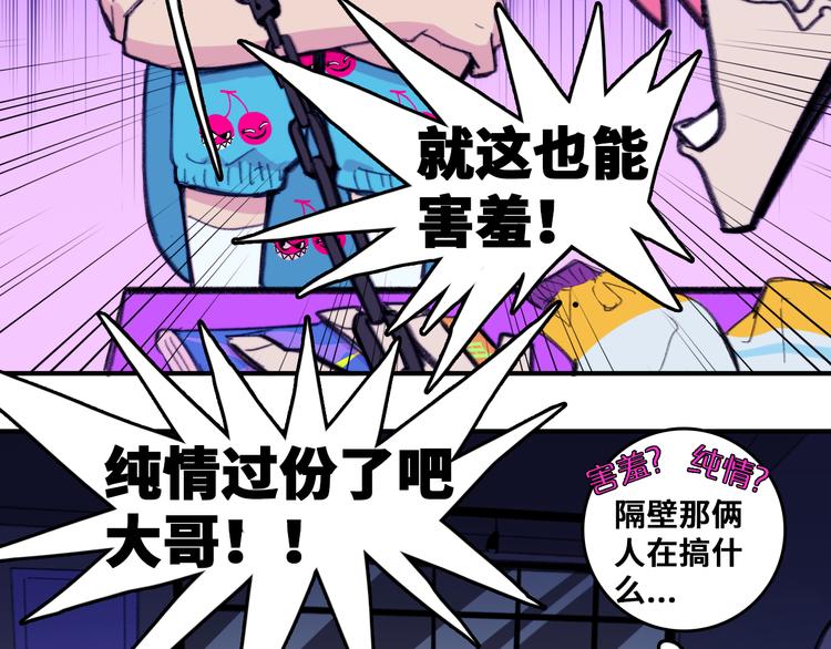 第39话 将阳与戎对愁眠18