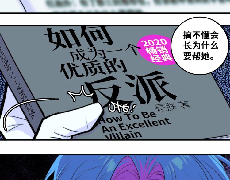 第29话 垃圾场？不服二中！32