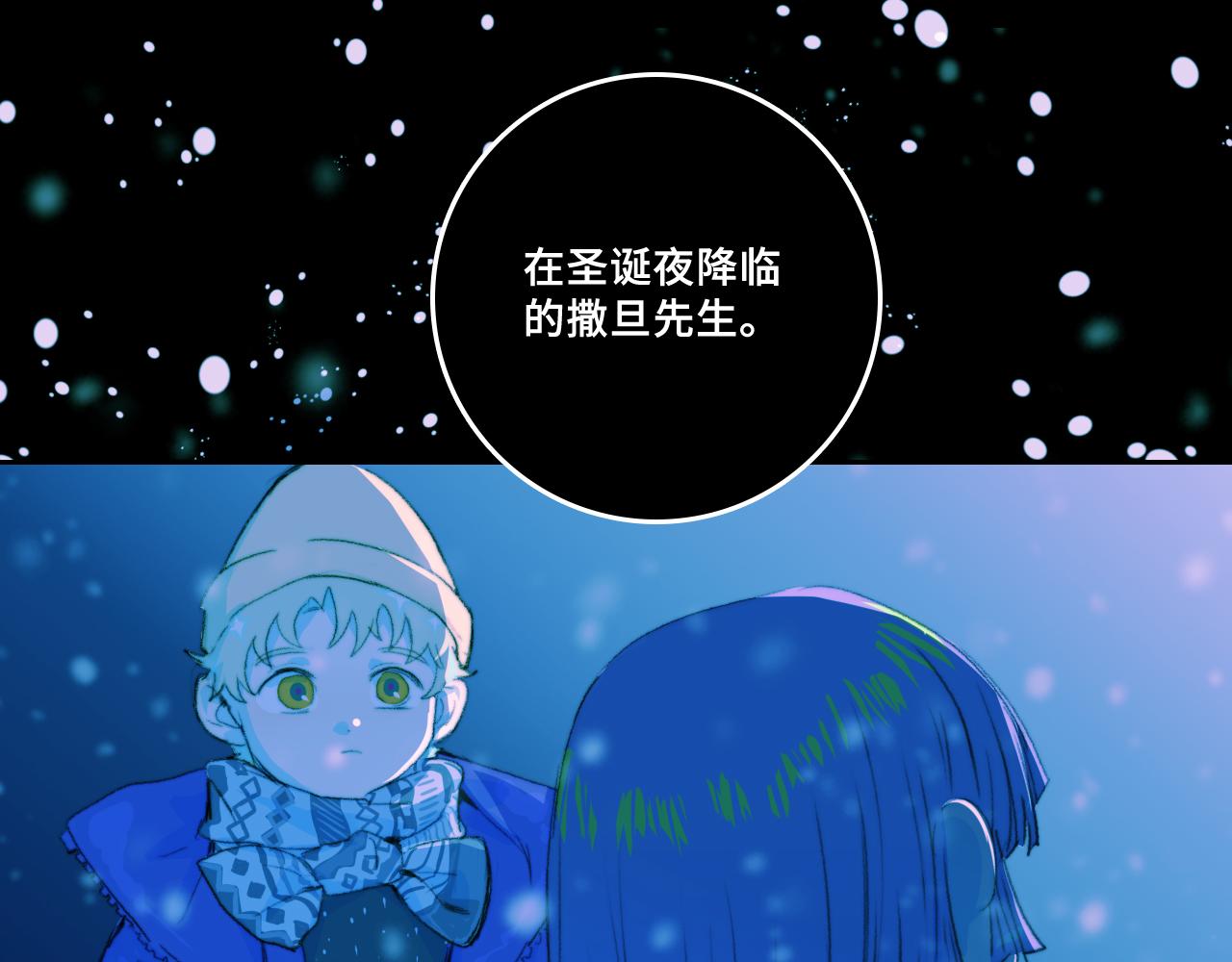 第一季完结篇 圣诞夜降临的撒旦先生107