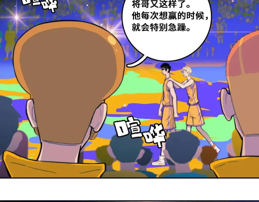 第106话 谁跟你们是朋友20