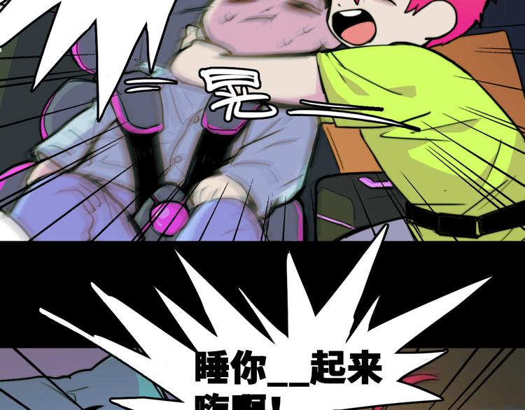 第36话 戎老三的血泪童年33