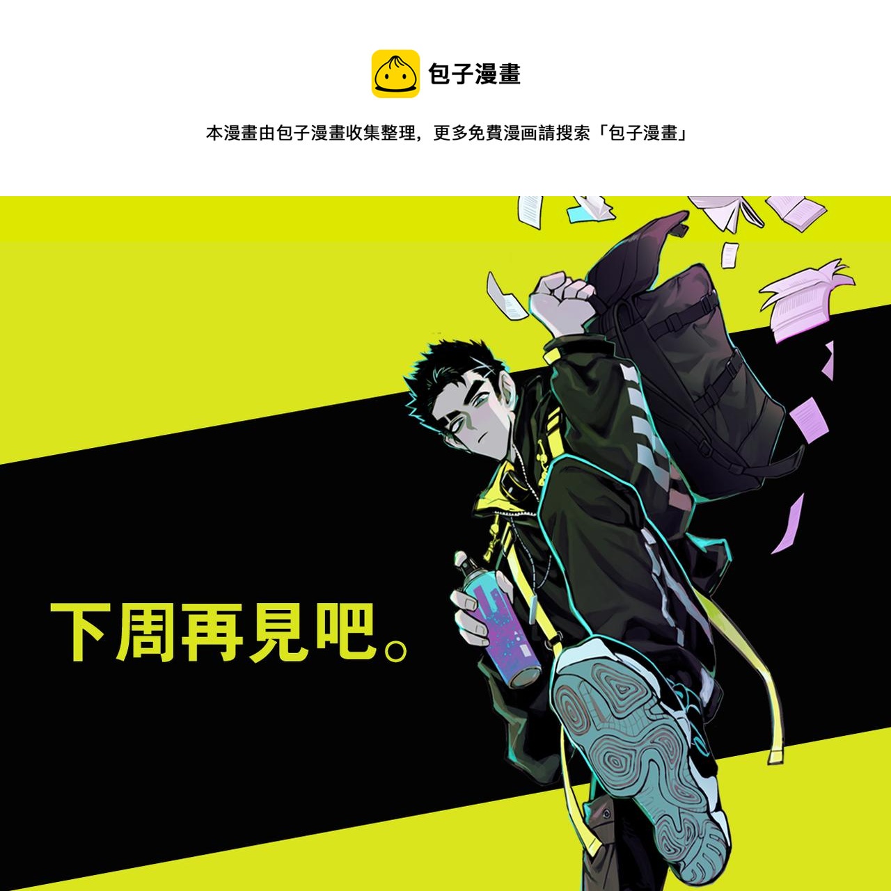 第76话 你小子真聪明50