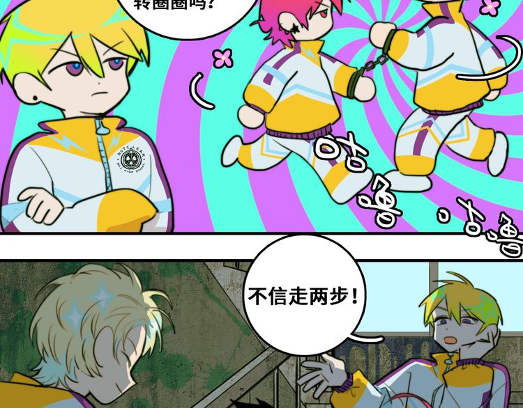 第36话 戎老三的血泪童年7
