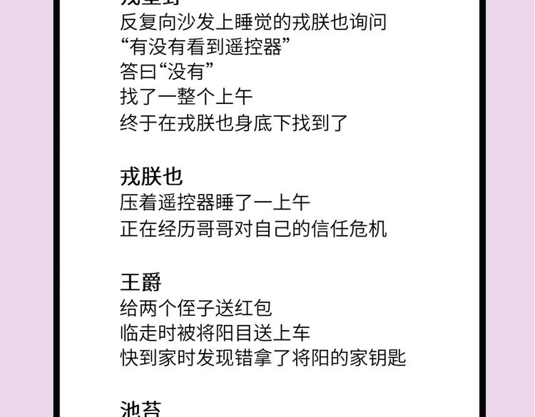 第28话 换我来！双人钢琴大赛73