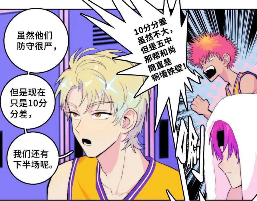 第105话 没把我当真朋友65