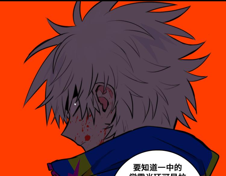第43话 来自负世界的21班23
