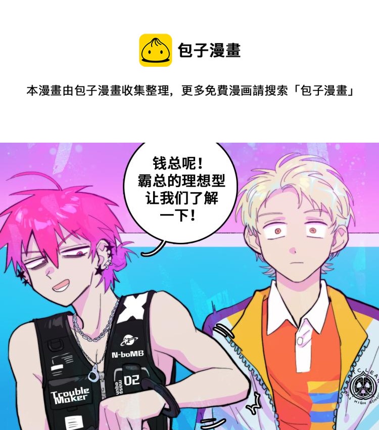 第50话 理想型大揭秘18
