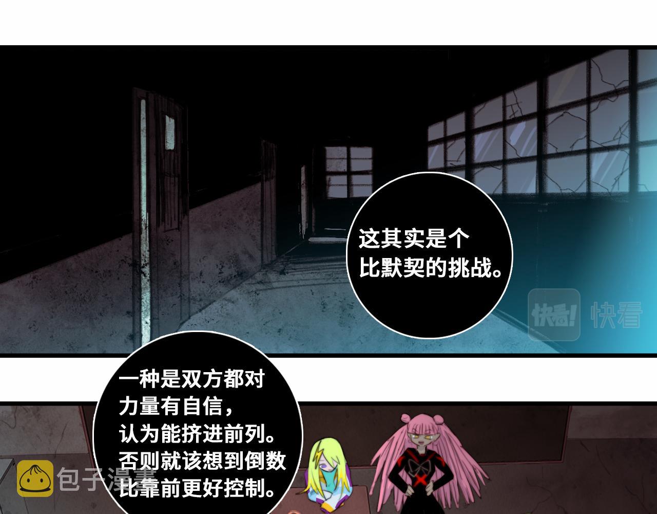 第60话 心心相通的掰手腕比赛17