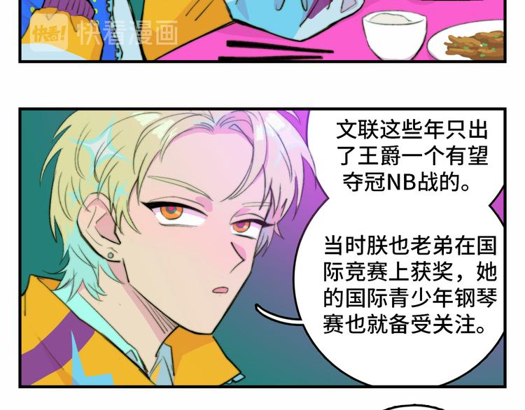第24话 先从你的闲事管起19