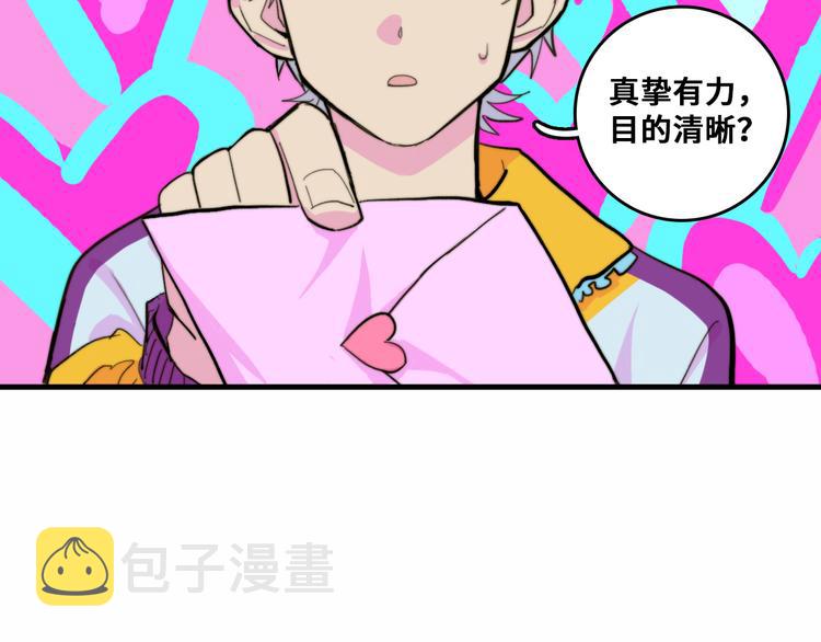 第47话 戎哥靠谱恋爱教学41