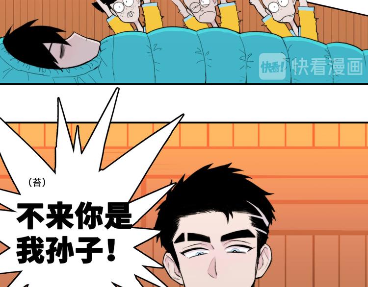 第19话 将戎的乌龙宣战44