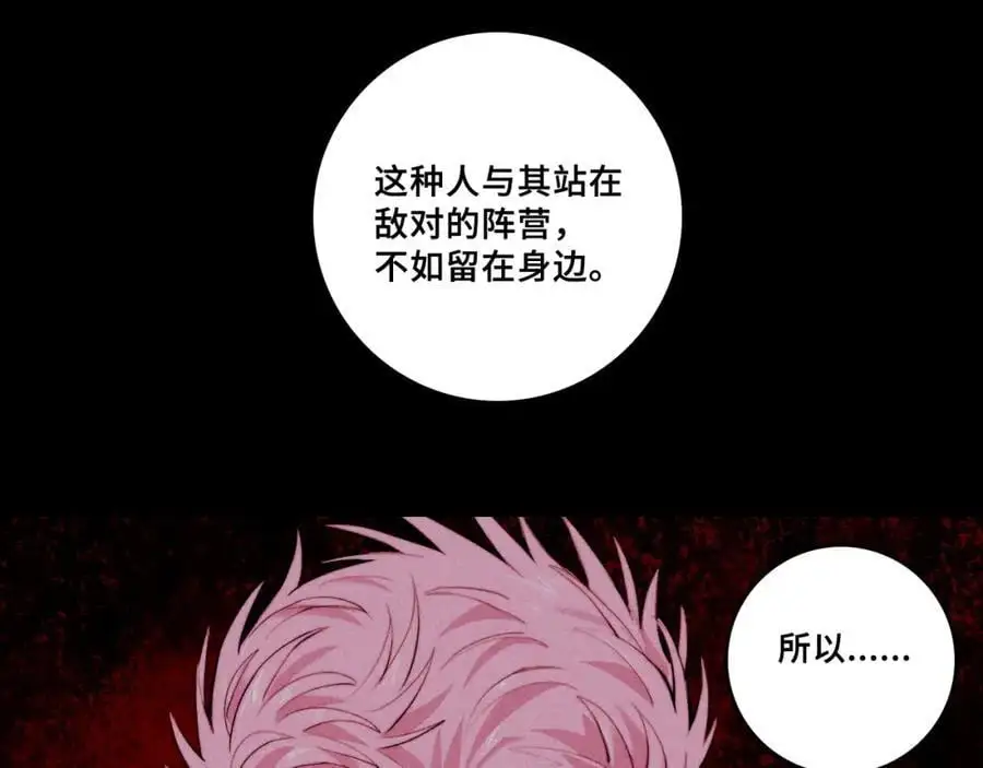 第103话 染上不服的颜色38