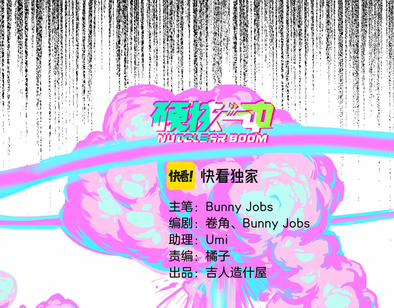 第一季完结篇 圣诞夜降临的撒旦先生35