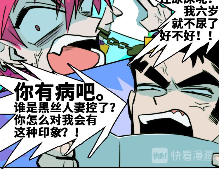 第35话 友谊摸底考试41
