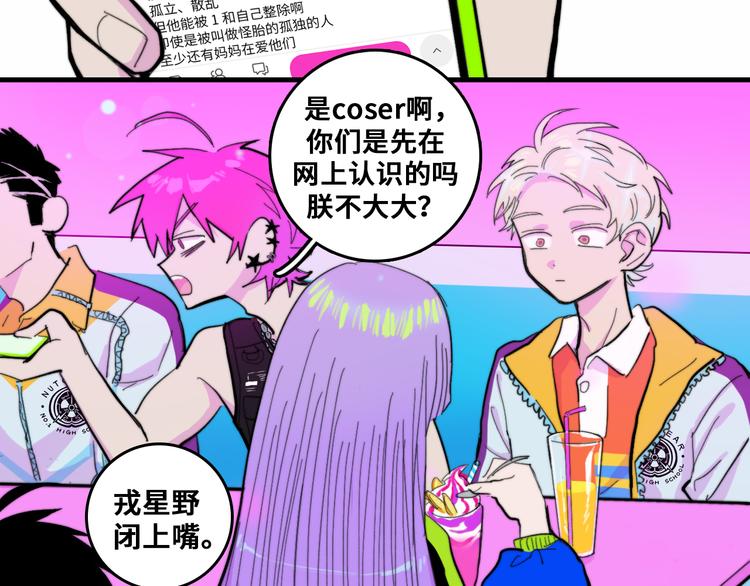第49话 钱贝贝男厕惊魂19