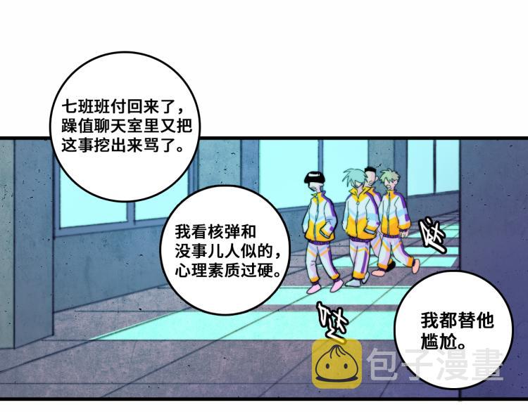 第52话 编个像样的理由吧26