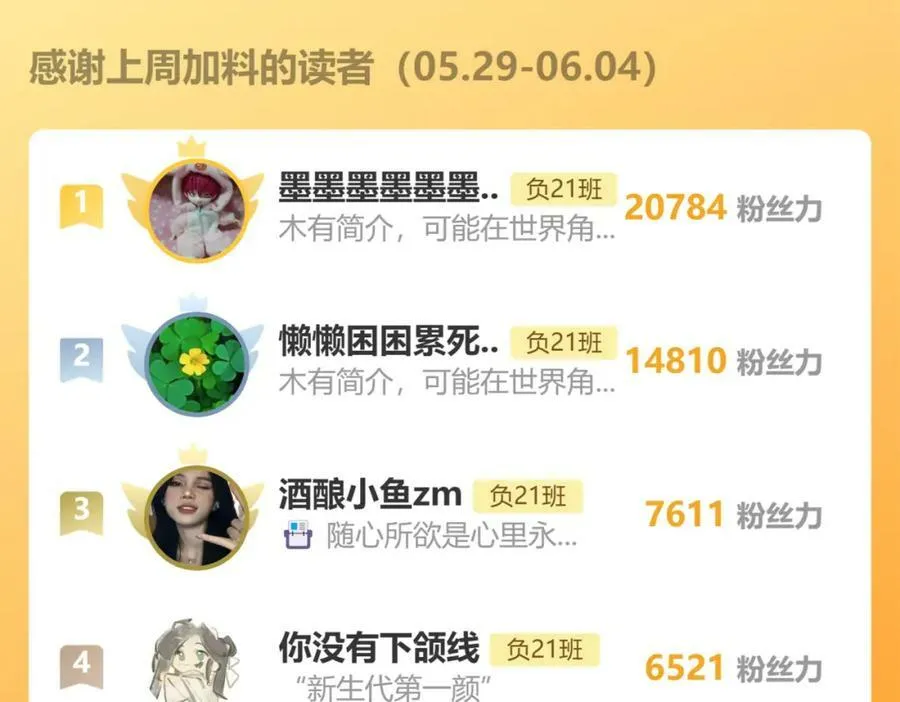 第91话 黄金五分钟73