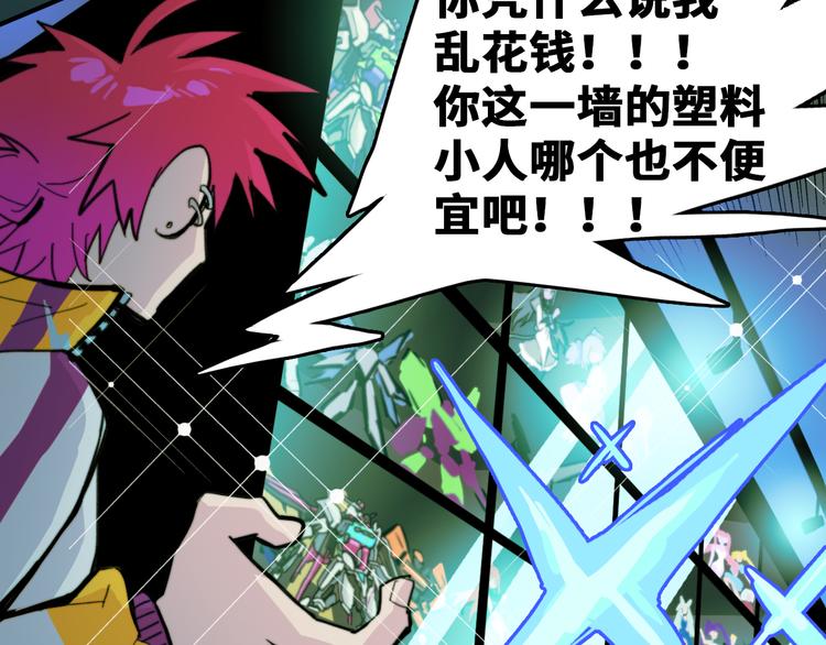 第37话 弟弟遭哥哥们制裁37