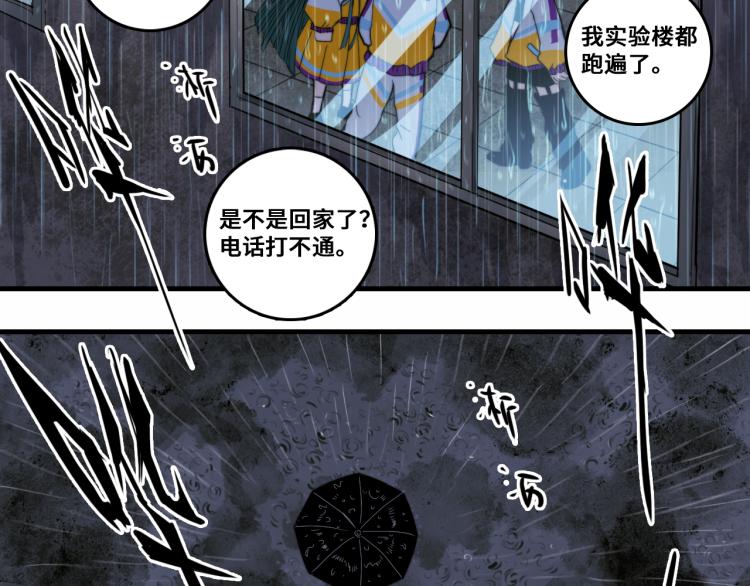 第54话 弗雷格利妄想症49