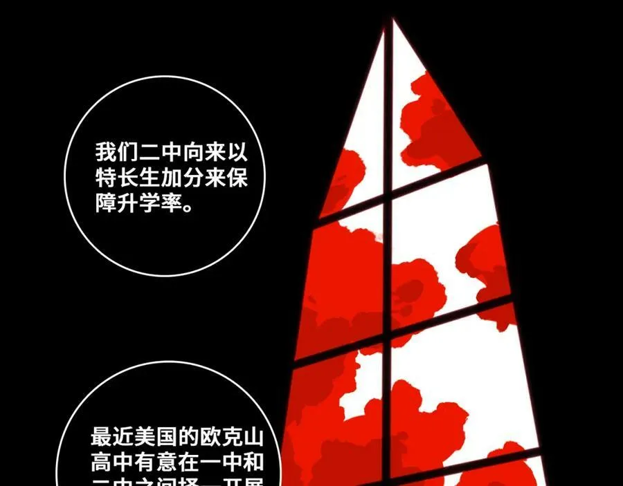第86话 凑个整，一百万！5