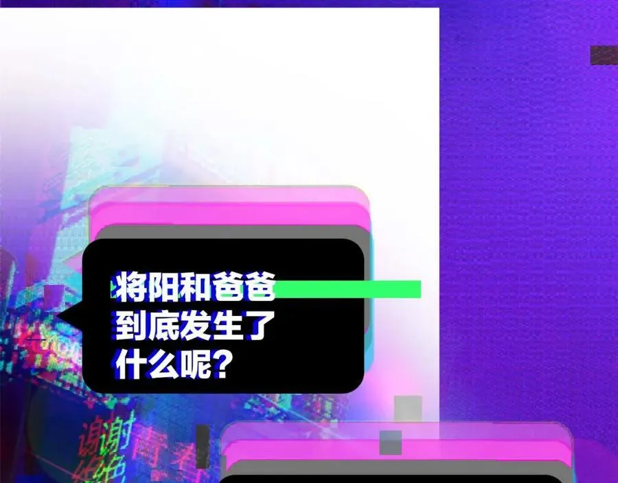 第102话 狄桀与将阳74