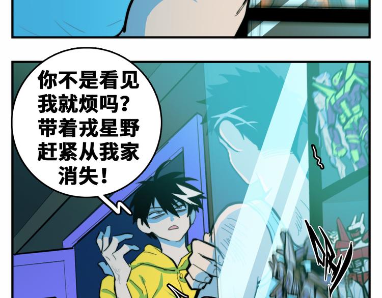 第41话 你俩还挺有默契50