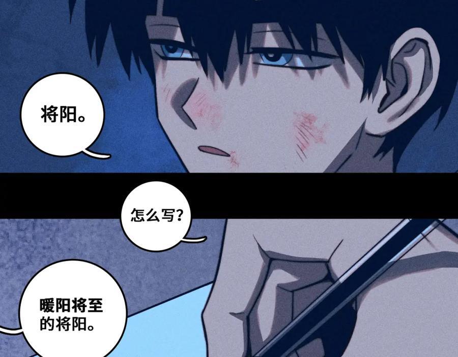 第96话 粗眉毛的警察局相遇10